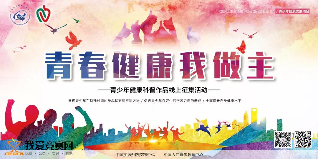 【双语】守护青春健康——关于青少年暑假期间预防艾滋病与梅毒的温馨提示 ساغلاملىقنى ئومۇملاشتۇرۇش: ياش ئۆسمۇرنىڭ ساغلاملىقىنى قوغداش -