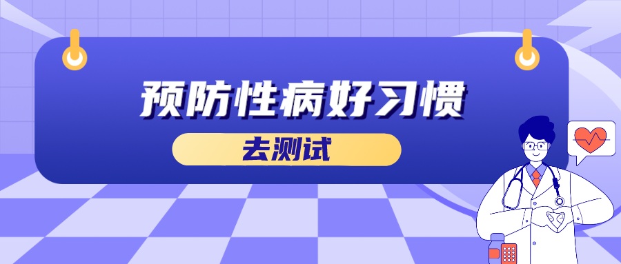 【双语】预防性病，有问必答 جىنسىي كېسەلنىڭ ئالدىنى ئېلىشتكى سوئال جاۋابلار