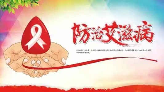 【双语】从6个方面可以预防艾滋病 ئالتە جەھەتتىن ئەيدىز كېسەللىكىنىڭ ئالدىنى ئالغىلى بولىدۇ