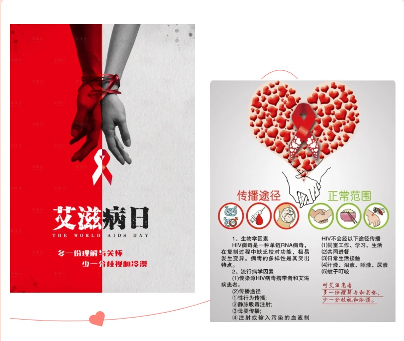 【双语】艾滋病：可防可控的慢性病，不应是恐惧与歧视的理由 ئەيدىز: ئالدىنى ئالغىلى بولىدىغان سوزۇلما خارەكتىرلىك كېسەللىك قورقۇش ۋ