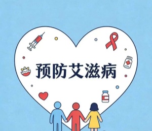 【双语】如何预防艾滋病 ئەيدىز كېسىلىنىڭ قانداق ئالدىنى ئېلىش كېرەك؟