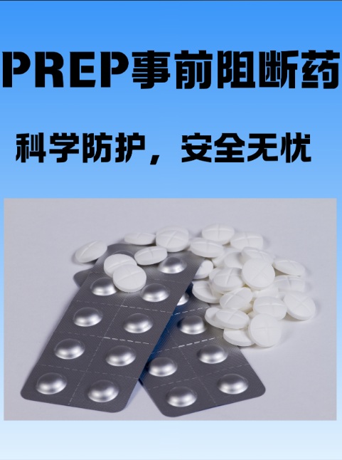【双语】艾滋病预防新工具：是“护身符”还是“纵情符”？ ئەيدىز كېسەللىكىنىڭ ئالدىنى ئېلىشتىكى يېڭى قورال: «بەدەن قوغداش بەلگىسى»