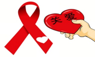 【双语】知艾不惧，以爱防“艾”：让每个生命都被温柔以待 ئەيدىزنى چۇشىنىشدىن قورقماي، مۇھەببەت ئارقىلىق «ئەيدىز»نىڭ ئالدىنى ئېلىش