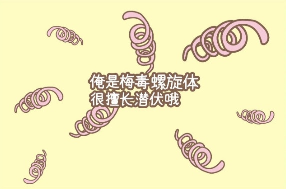 【双语】公共泳池游个泳就能感染梅毒，真的吗？ ئاممىۋى سۇ ئۈزۈش كۆلچىكىدە سۇ ئۈزسە سىفلىس بىلەن يۇقۇملىنىدۇ، راستمۇ؟
