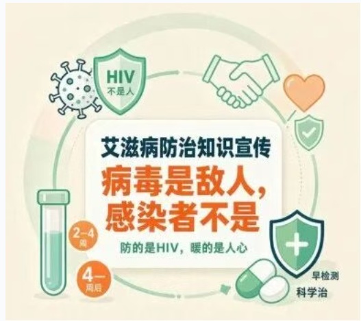 【双语】艾滋病防治知识宣传：病毒是敌人，感染者不是 ئەيدىزنىڭ ئالدىنى ئېلىش ۋە كونترول قىلىش بىلىملىرى: ۋىرۇس دۈشمەن، يۇقۇملان