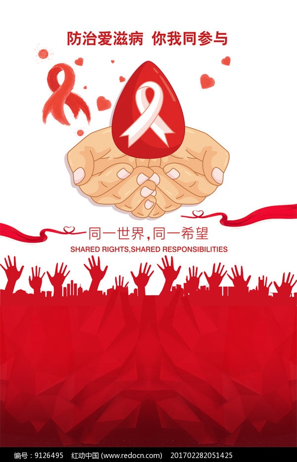 【健康科普】消除艾滋病、梅毒和乙肝传播宣传知识——青少年篇