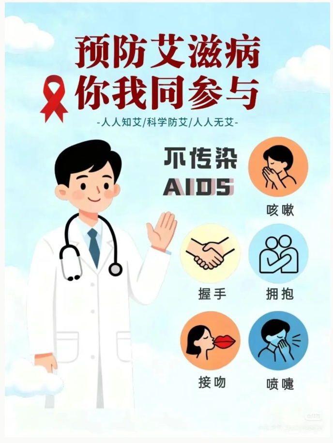 【双语】【健康科普】正确认识艾滋病，科学防治不恐慌 ساغلاملىقنى ئومۇملاشتۇرۇش: ئەيدىزنى توغرا تونۇپ، ئىلمىي ئالدىنى ئېلپ ساراس