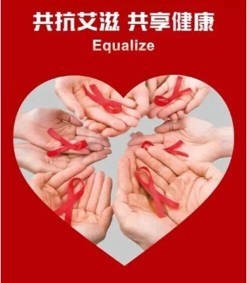 【双语】防艾不用慌，三道防线守健康 ئەيدىزنىڭ ئالدىنى ئېلىشتا ھودۇقماڭ، ئۈچ مۇداپىئە لىنىيىسى ئارقىلىق ساغلاملىقنى قوغ