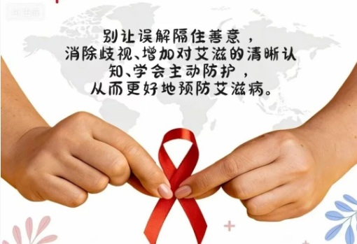 【双语】谈“艾” 无需色变 ئەيدىز توغۇرلۇق پاراڭلاشقاندا ھودۇقۇش قۇرقۇش ھاجەتسىز