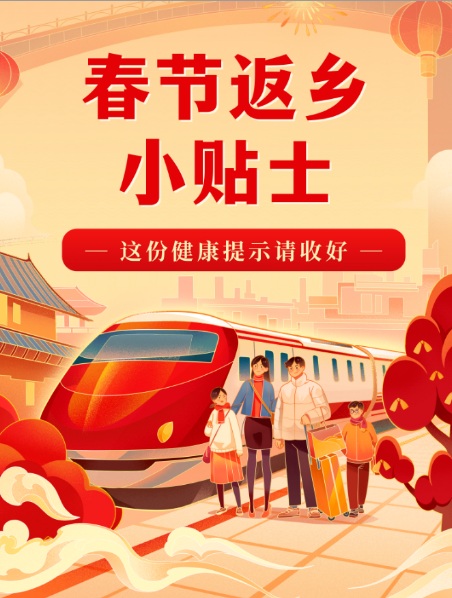 【双语】小秘密，大保护：返乡须知的“安全套”与“检测宝典” كىچىك مەخپىيەتلىك، چوڭ قوغداش: يۇرتىغا قايتىشتا بىلىشكە تېگىشلىك «بىخە