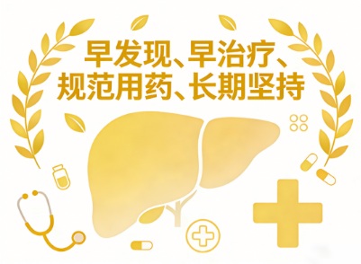 【双语】【健康科普】防乙之路，守护肝脏健康 ساغلاملىقنى ئومۇملاشتۇرۇش: ب تىپىق جىگەر كىسەللىكىنىڭ ئالدىنى ئېلىش يولىدا جىگ