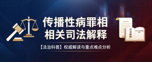 隐瞒艾滋病嫖娼被判刑！关于“传播性病罪”的法律真相