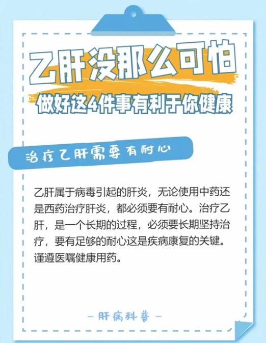 【双语】【健康科普】预防乙肝小指南 ساغلاملىقنى ئومۇملاشتۇرۇش: Bتىپلىق جىگەر ياللۇغىنىڭ ئالدىنى ئېلىش قوللانمىسى
