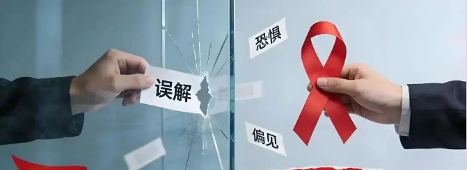 【双语】艾滋病高危行为干预知识 ئەيدىز كېسىلى خەتەرلىك قىلمىشلار نىڭ ئالدىنى ئىلىش بىلىملىرى  