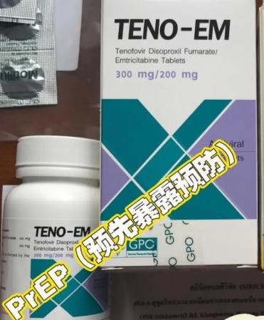 事前阻断prep是什么药？